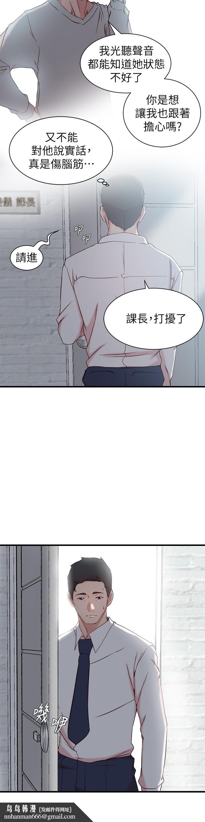 老婆的姊姊第21话-意图染指大姨子的专务
