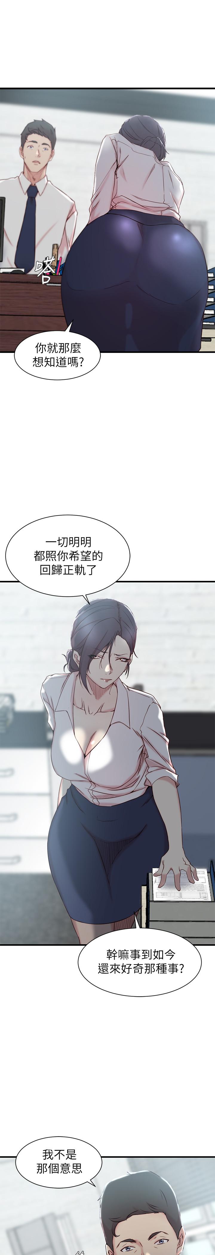 老婆的姊姊第21话-意图染指大姨子的专务