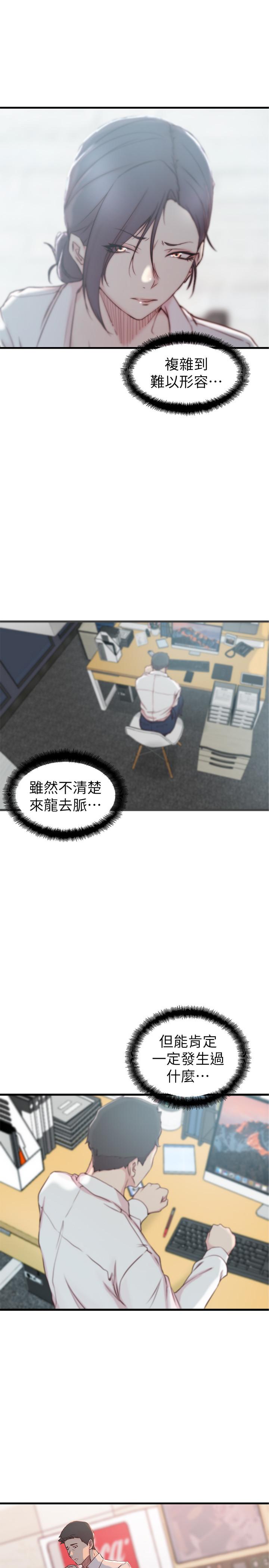 老婆的姊姊第21话-意图染指大姨子的专务