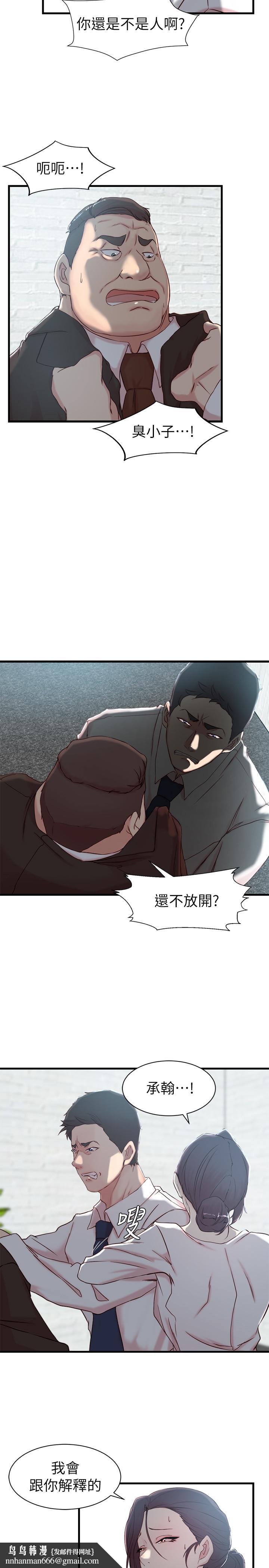 老婆的姊姊第22话-我想了解大姨子