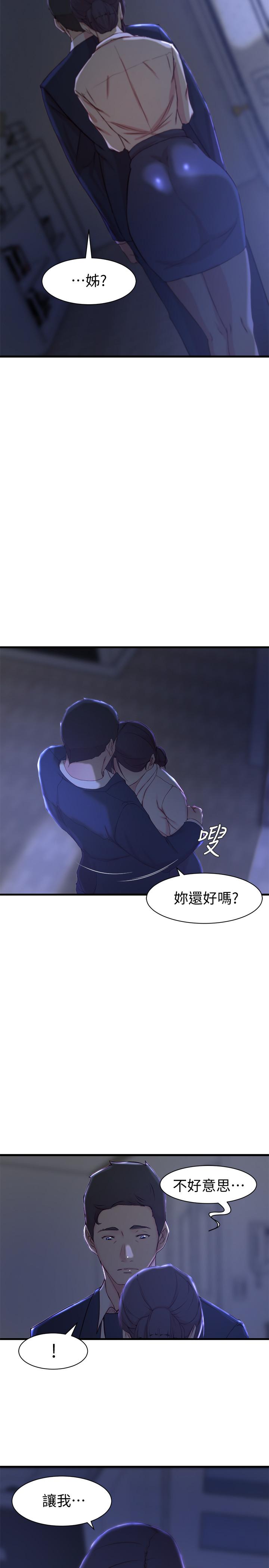 老婆的姊姊第22话-我想了解大姨子