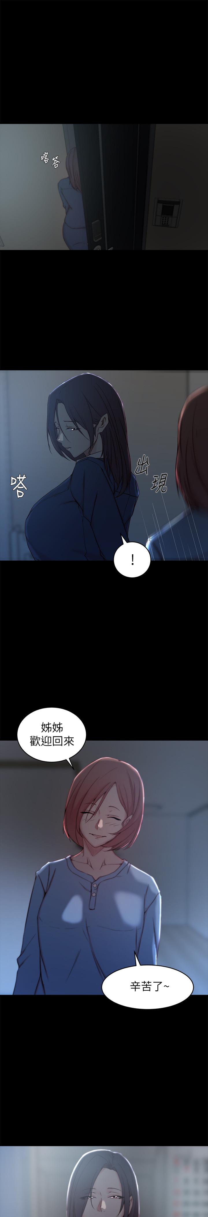 老婆的姊姊第23话-我为妹妹牺牲了这么多