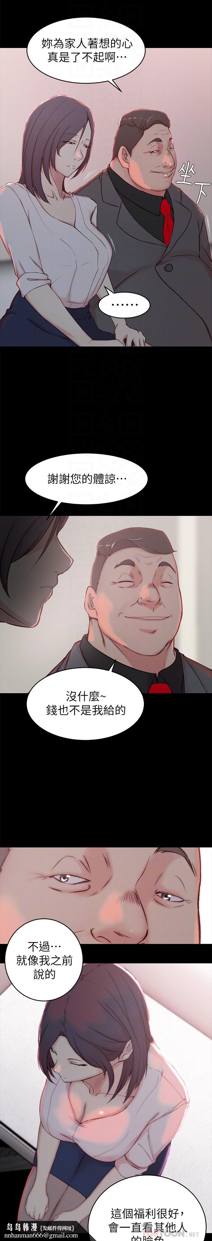 老婆的姊姊第23话-我为妹妹牺牲了这么多