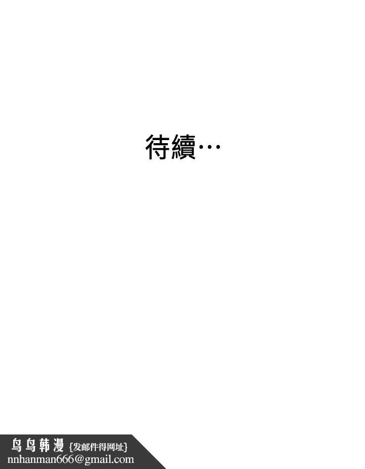 老婆的姊姊第23话-我为妹妹牺牲了这么多