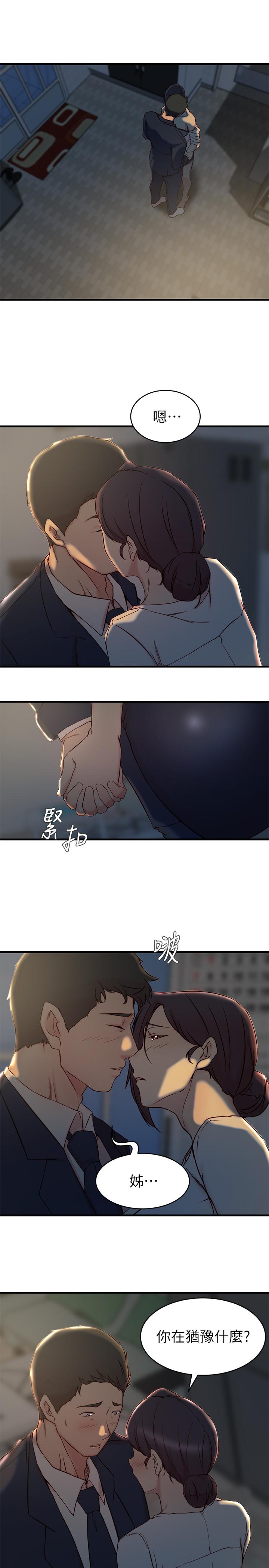 老婆的姊姊第24话-与大姨子刺激共浴