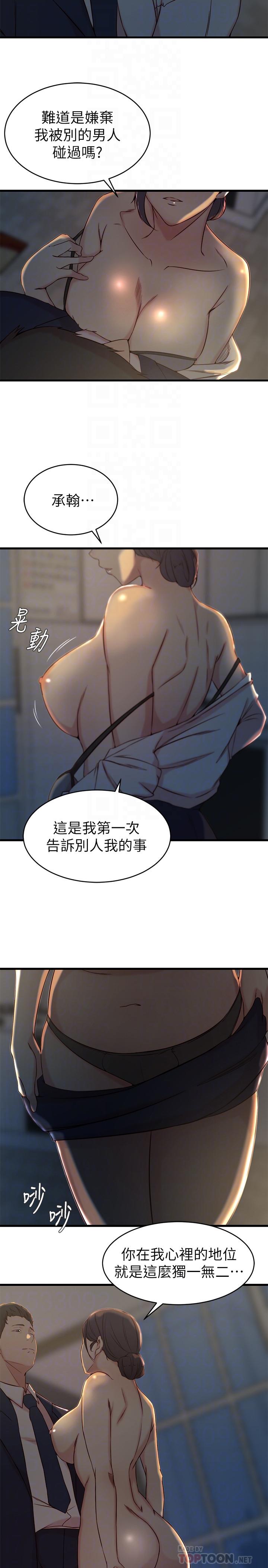 老婆的姊姊第24话-与大姨子刺激共浴
