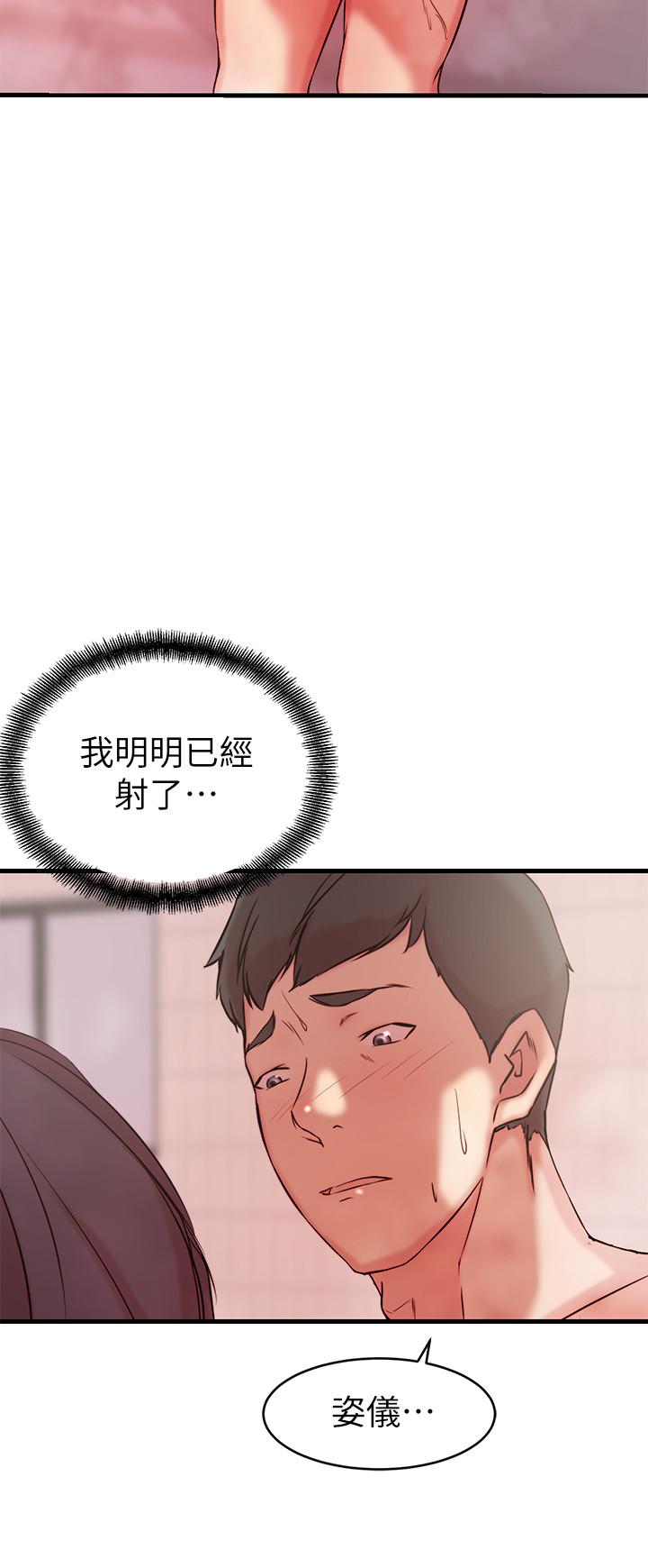 老婆的姊姊第24话-与大姨子刺激共浴