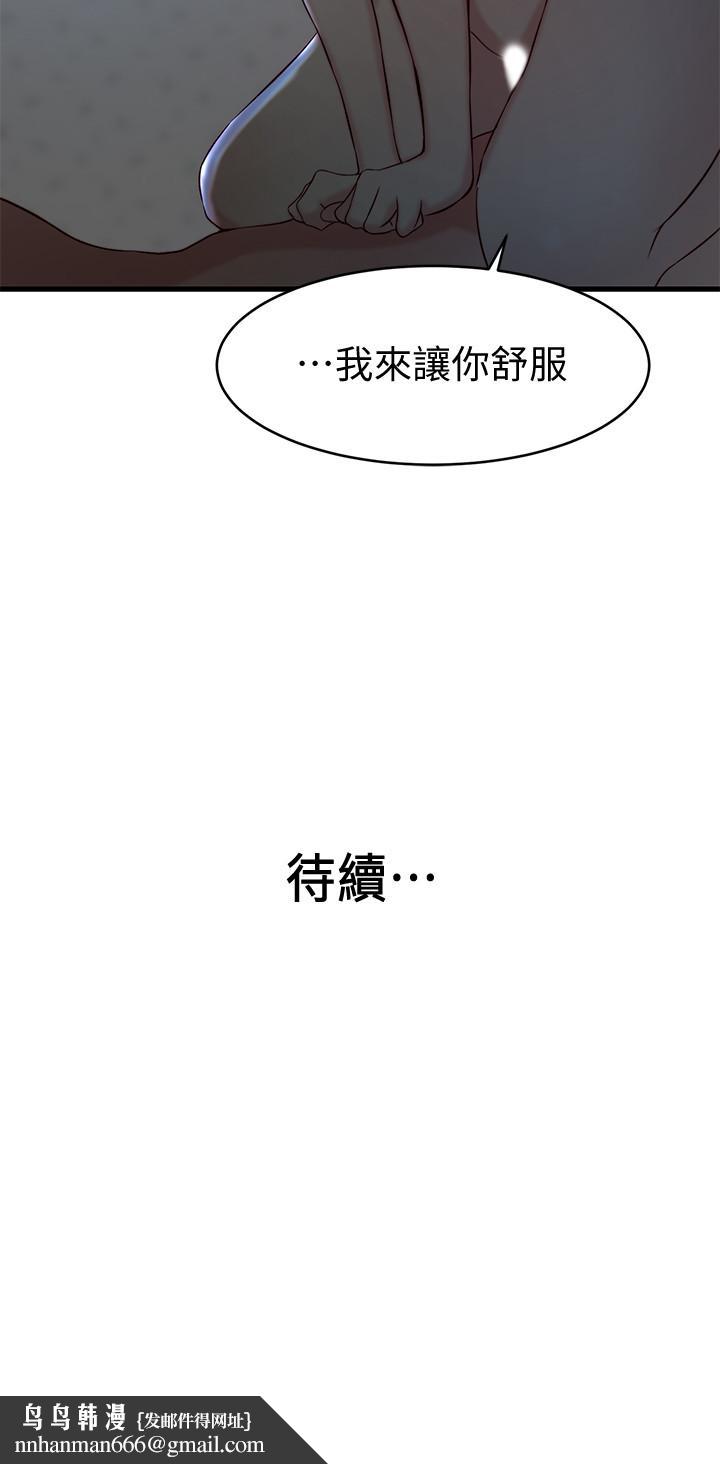 老婆的姊姊第24话-与大姨子刺激共浴