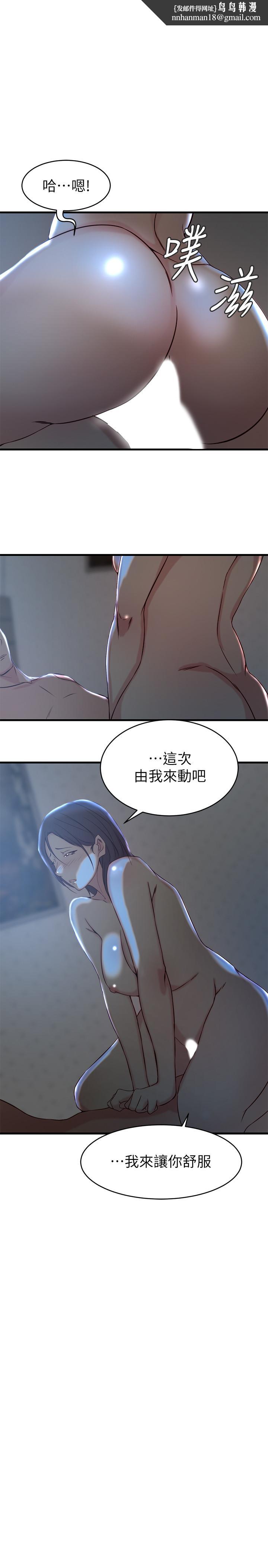 老婆的姊姊第25话-又忍不住玩火