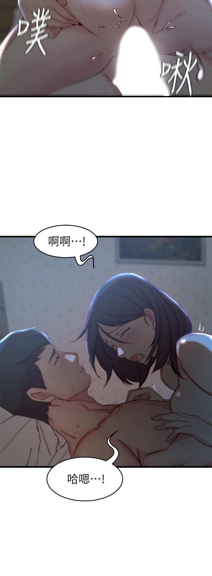 老婆的姊姊第25话-又忍不住玩火