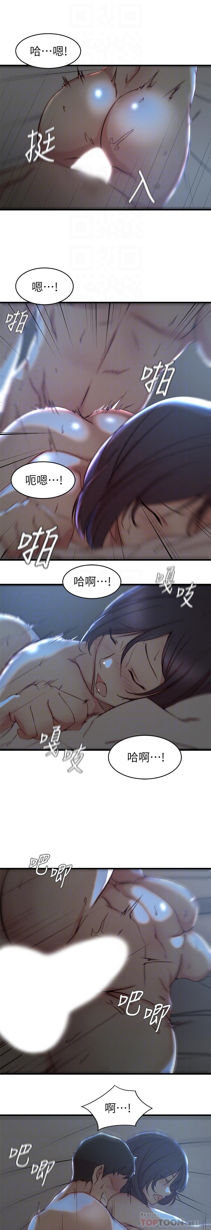 老婆的姊姊第25话-又忍不住玩火