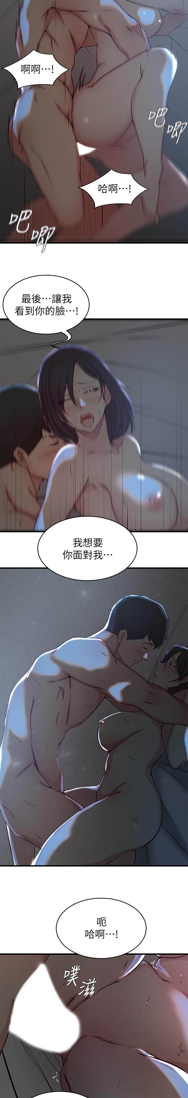 老婆的姊姊第25话-又忍不住玩火