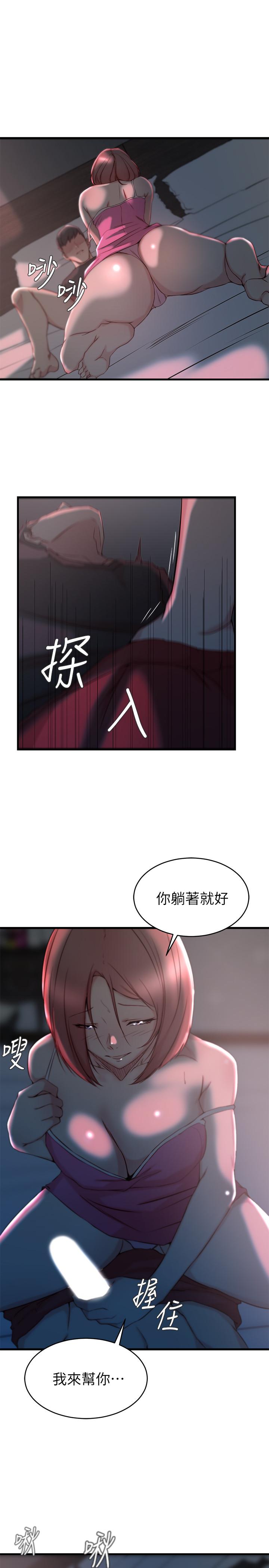 老婆的姊姊第26话-新人物登场