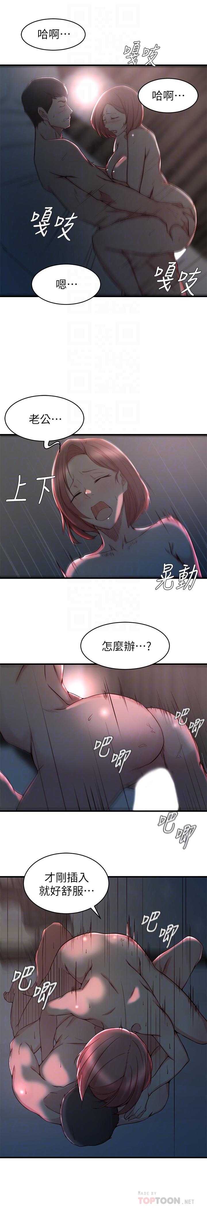 老婆的姊姊第26话-新人物登场