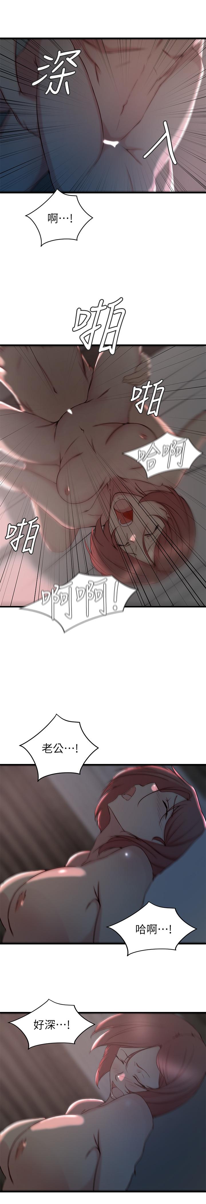 老婆的姊姊第26话-新人物登场
