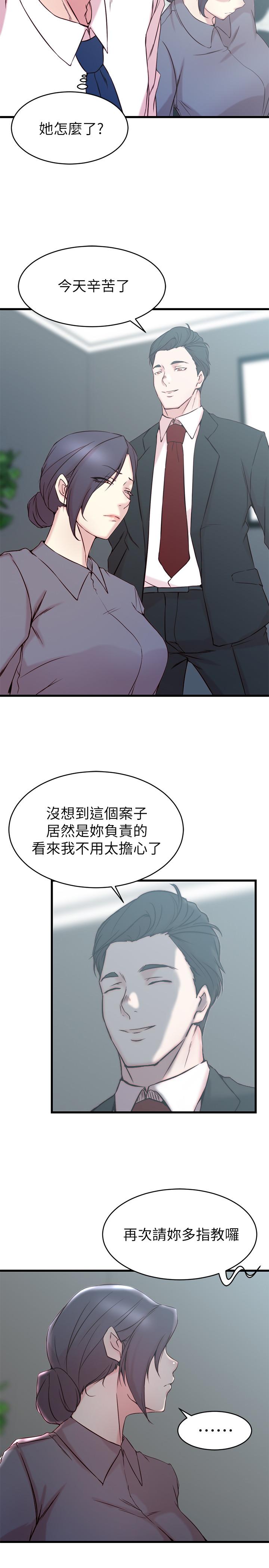 老婆的姊姊第27话-因前男友而动摇的大姨子