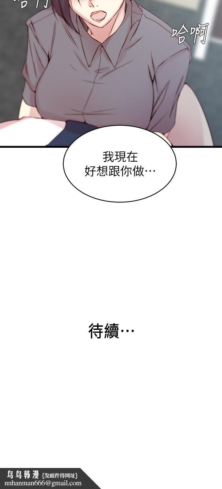老婆的姊姊第27话-因前男友而动摇的大姨子