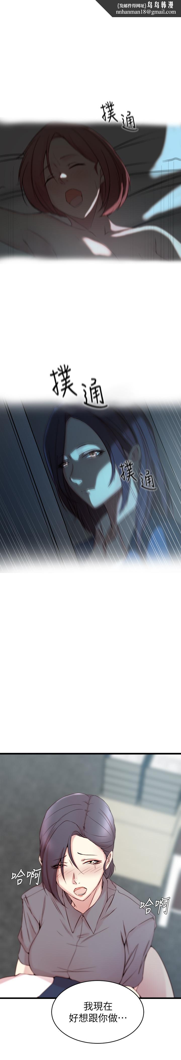 老婆的姊姊第28话-喜欢变态玩法的新人子琳
