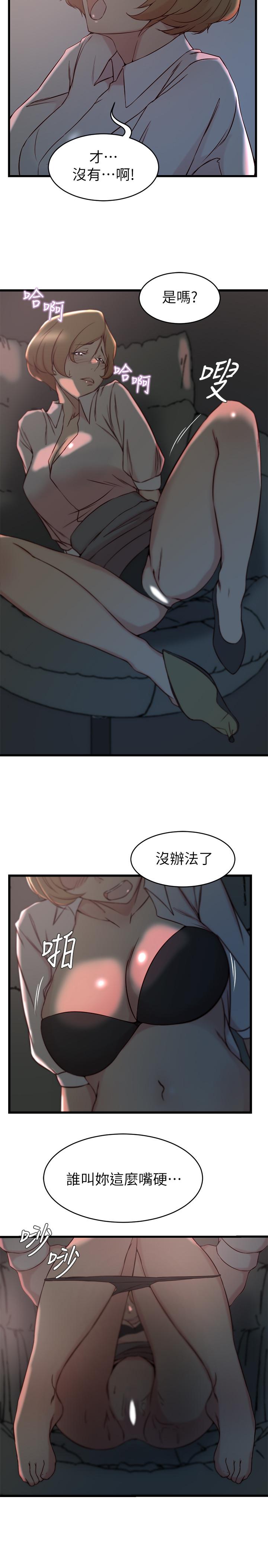 老婆的姊姊第28话-喜欢变态玩法的新人子琳