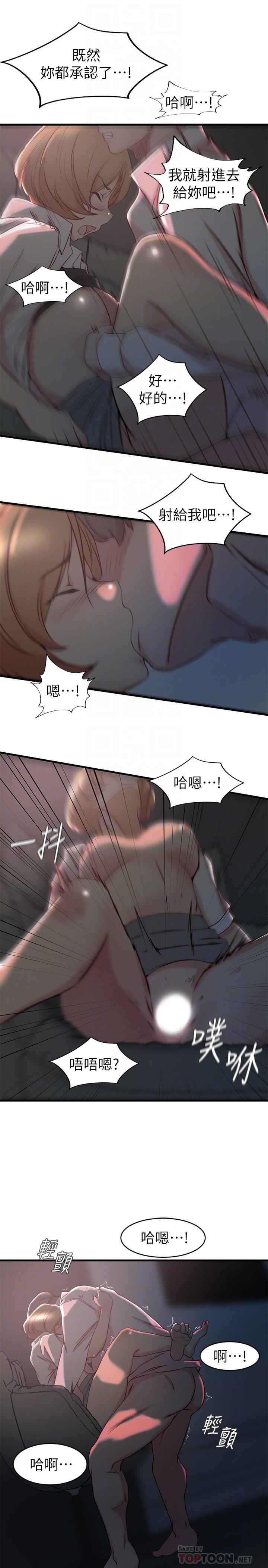 老婆的姊姊第28话-喜欢变态玩法的新人子琳