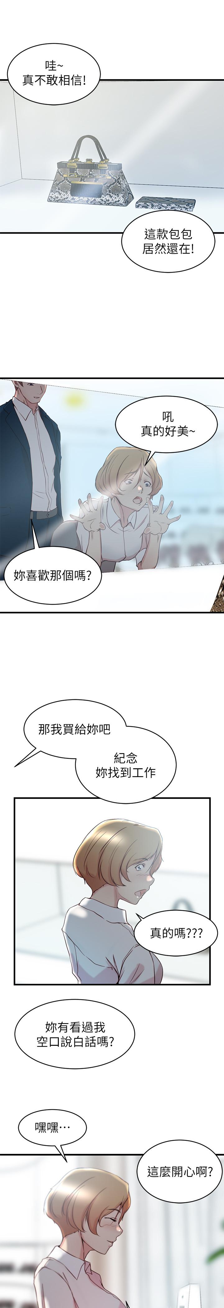 老婆的姊姊第28话-喜欢变态玩法的新人子琳