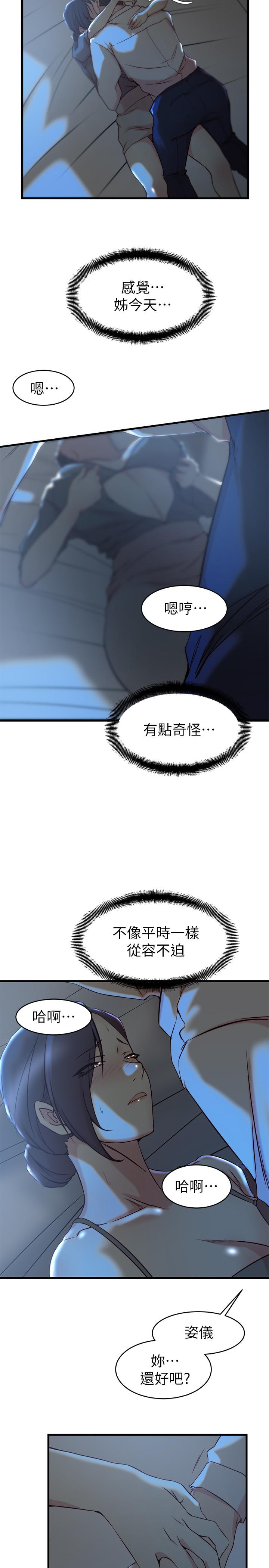 老婆的姊姊第28话-喜欢变态玩法的新人子琳