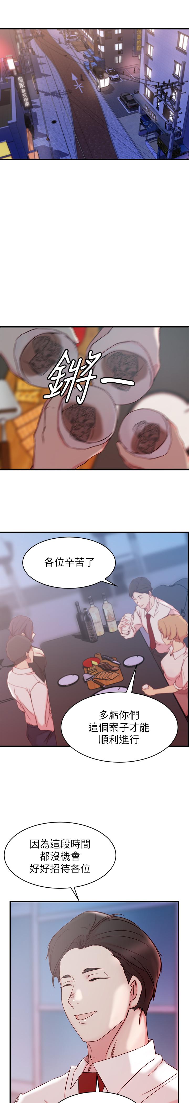 老婆的姊姊第30话-跟老婆越疏远,就和大姨子越亲近