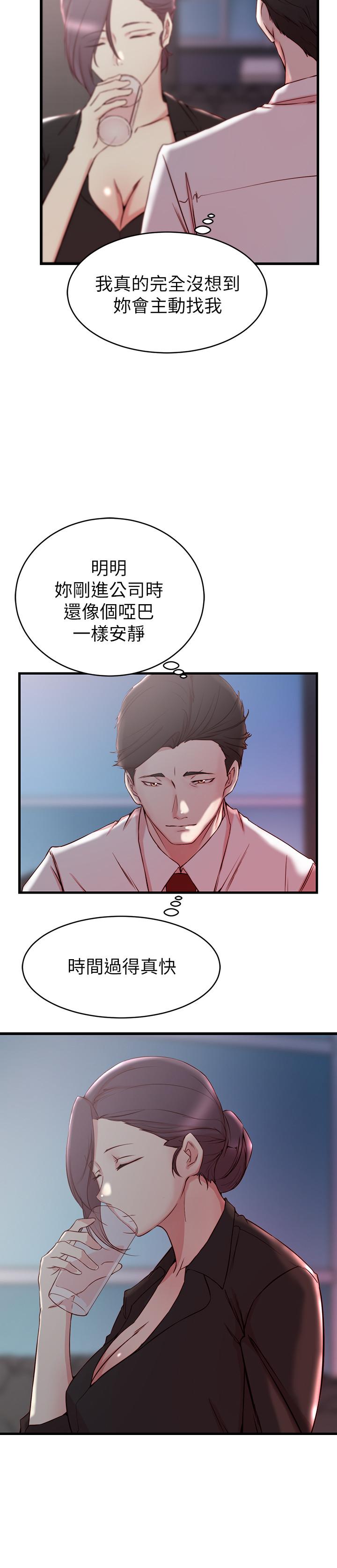 老婆的姊姊第30话-跟老婆越疏远,就和大姨子越亲近