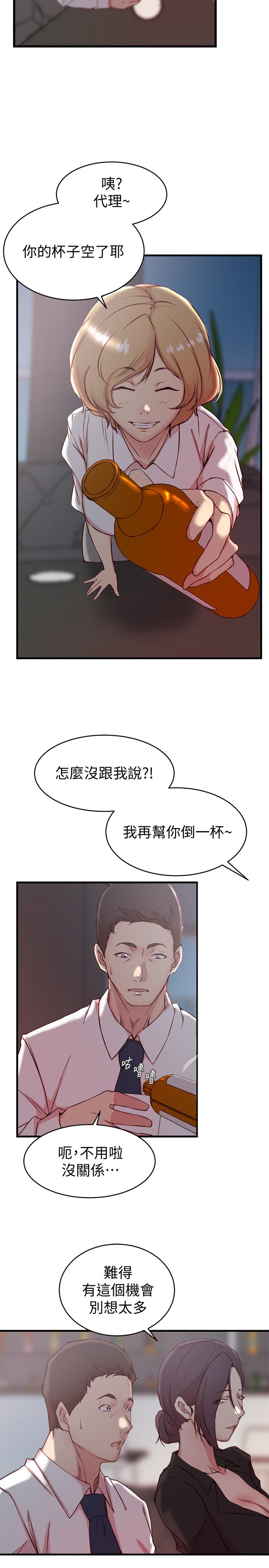 老婆的姊姊第30话-跟老婆越疏远,就和大姨子越亲近