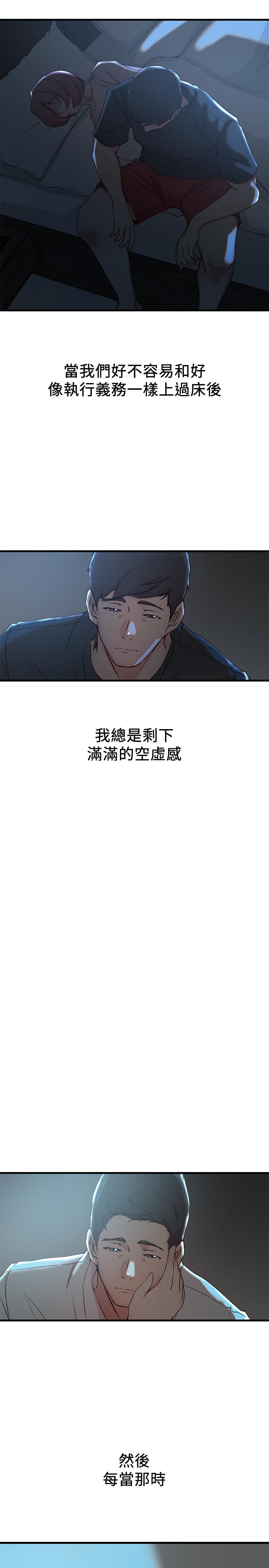 老婆的姊姊第30话-跟老婆越疏远,就和大姨子越亲近