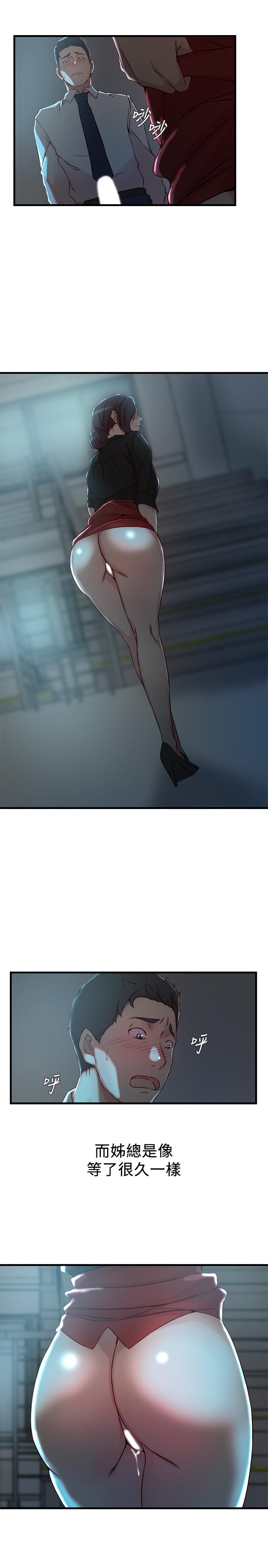 老婆的姊姊第30话-跟老婆越疏远,就和大姨子越亲近