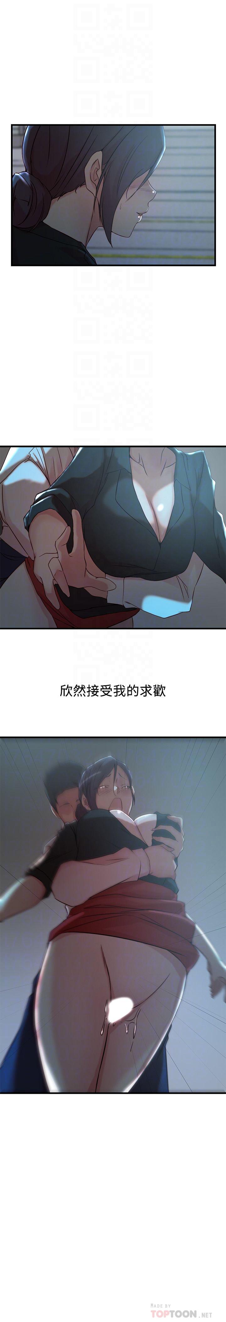 老婆的姊姊第30话-跟老婆越疏远,就和大姨子越亲近