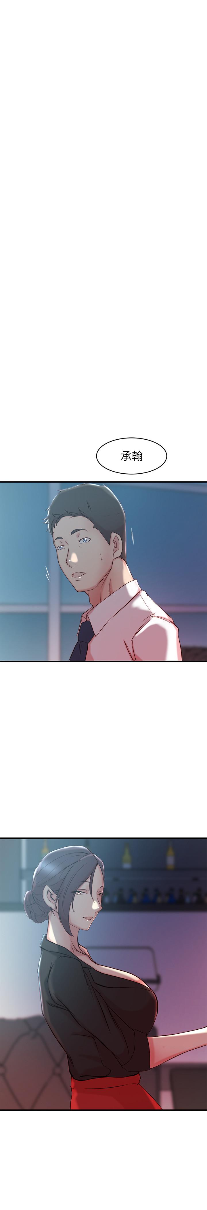 老婆的姊姊第30话-跟老婆越疏远,就和大姨子越亲近