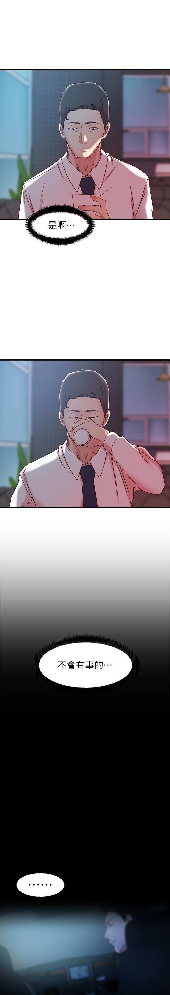 老婆的姊姊第30话-跟老婆越疏远,就和大姨子越亲近