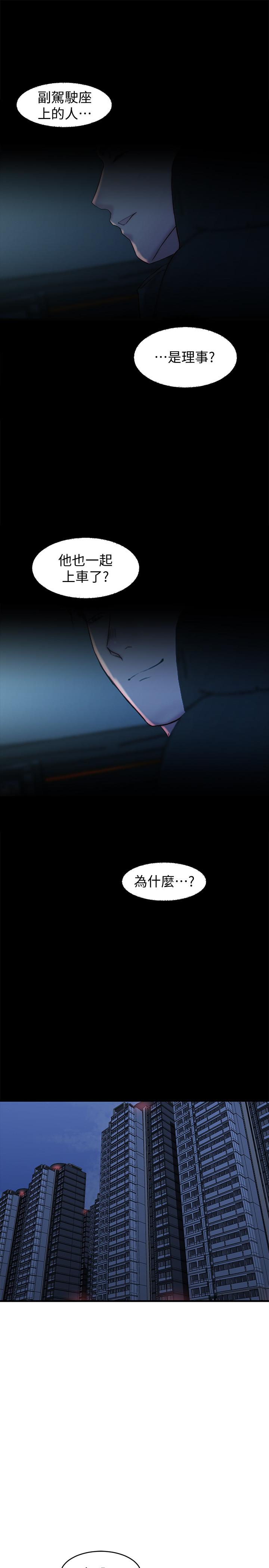 老婆的姊姊第30话-跟老婆越疏远,就和大姨子越亲近