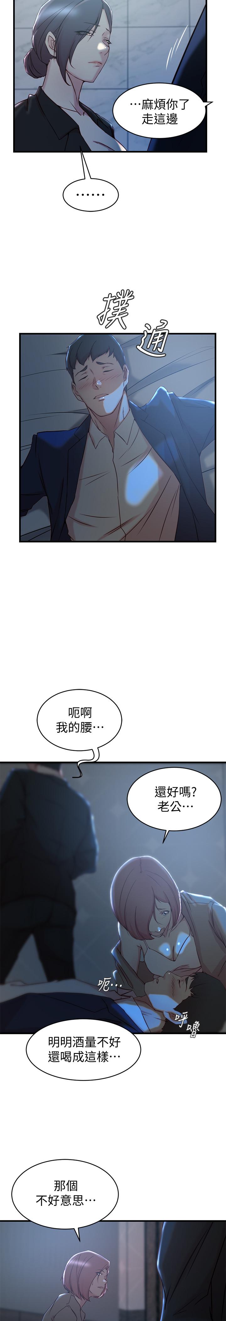 老婆的姊姊第30话-跟老婆越疏远,就和大姨子越亲近