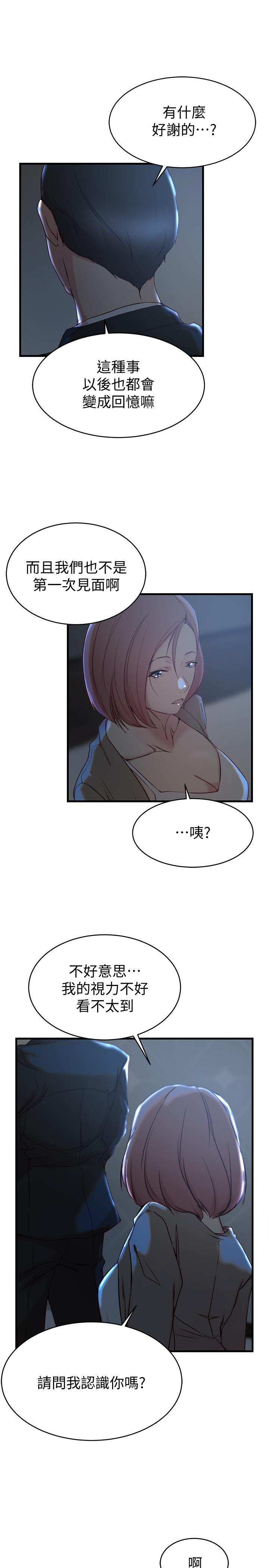 老婆的姊姊第30话-跟老婆越疏远,就和大姨子越亲近