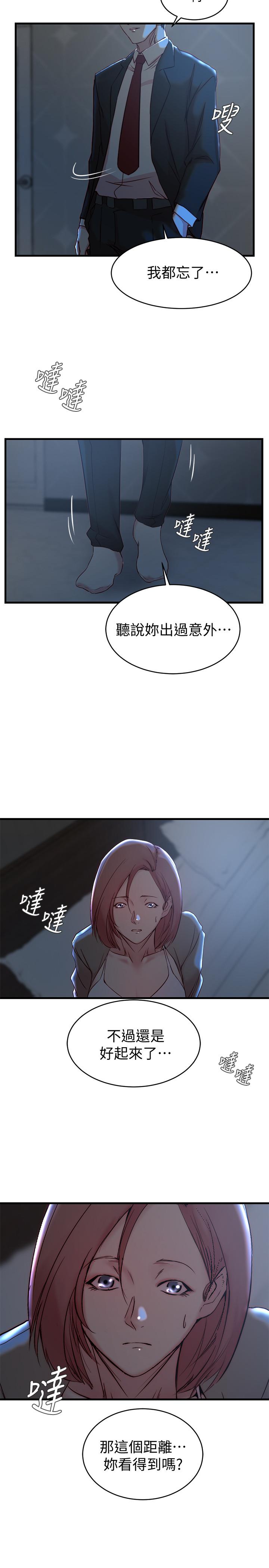 老婆的姊姊第30话-跟老婆越疏远,就和大姨子越亲近
