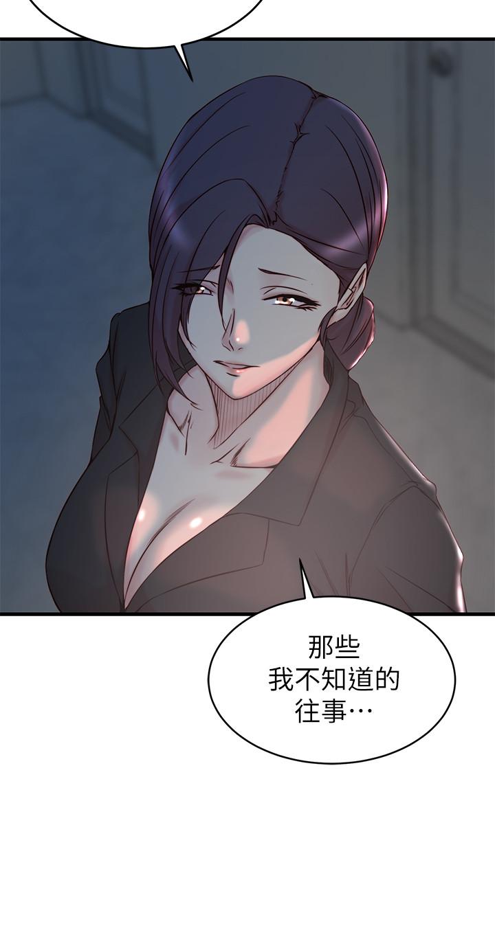 老婆的姊姊第31话-隐藏的真相
