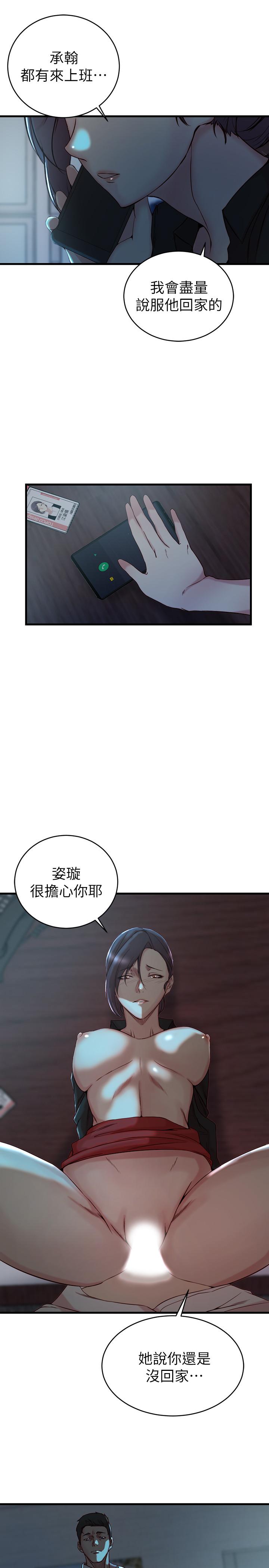 老婆的姊姊第32话-这男人是我的了