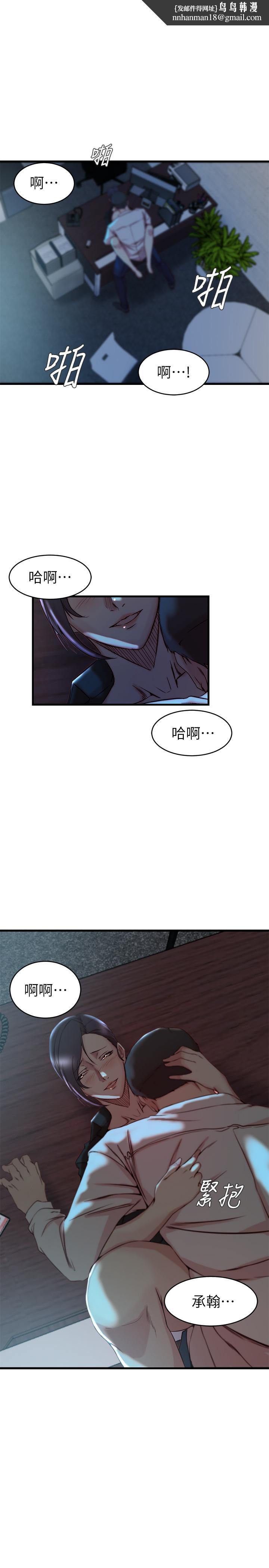 老婆的姊姊第33话-你们给我的痛苦,我会如数奉还