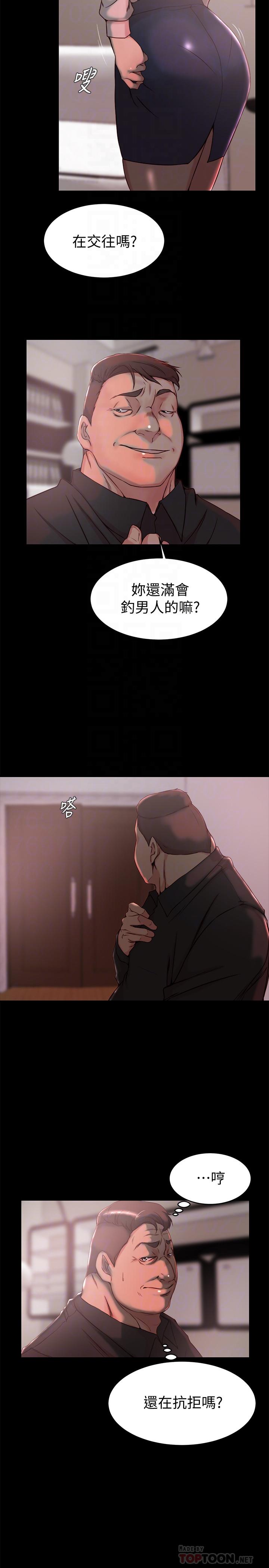 老婆的姊姊第33话-你们给我的痛苦,我会如数奉还