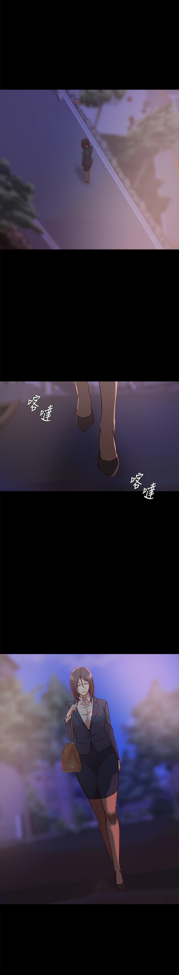 老婆的姊姊第33话-你们给我的痛苦,我会如数奉还