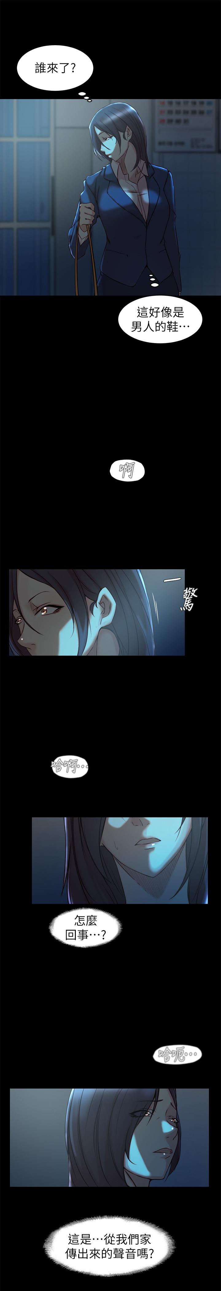 老婆的姊姊第33话-你们给我的痛苦,我会如数奉还