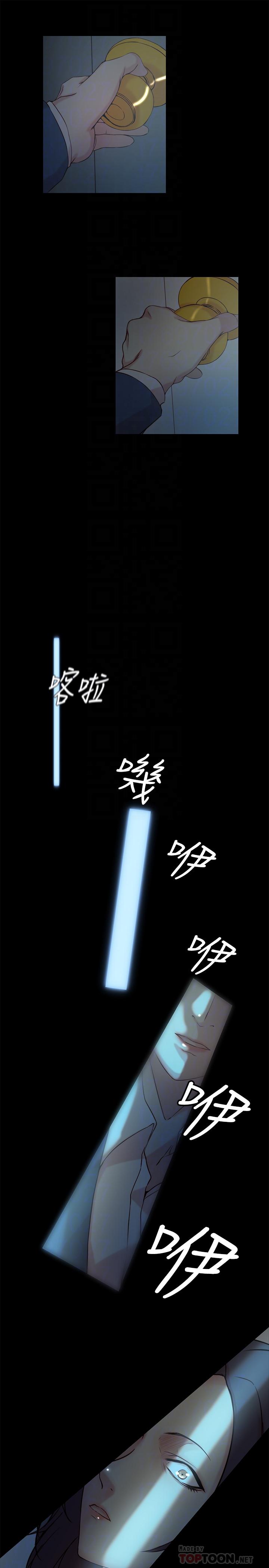 老婆的姊姊第33话-你们给我的痛苦,我会如数奉还