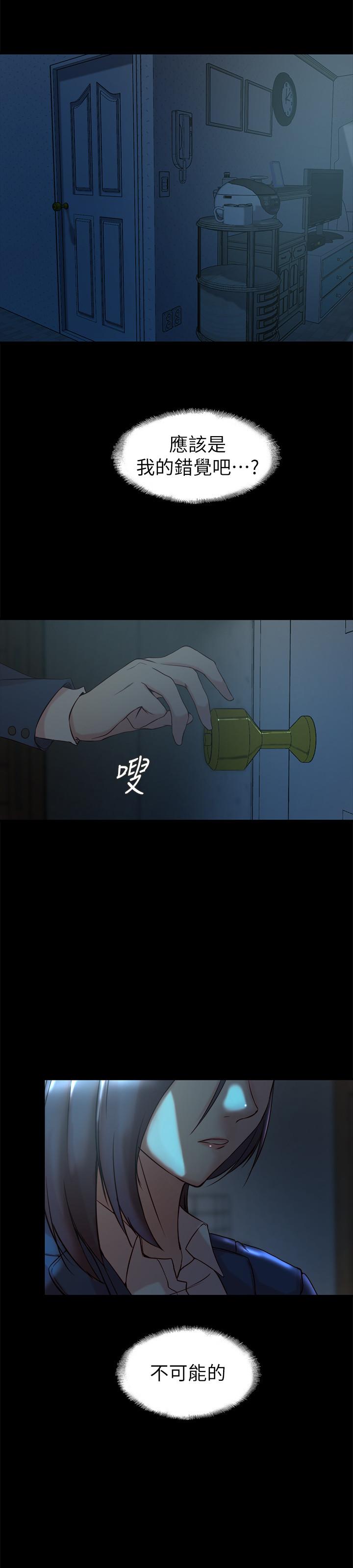 老婆的姊姊第33话-你们给我的痛苦,我会如数奉还