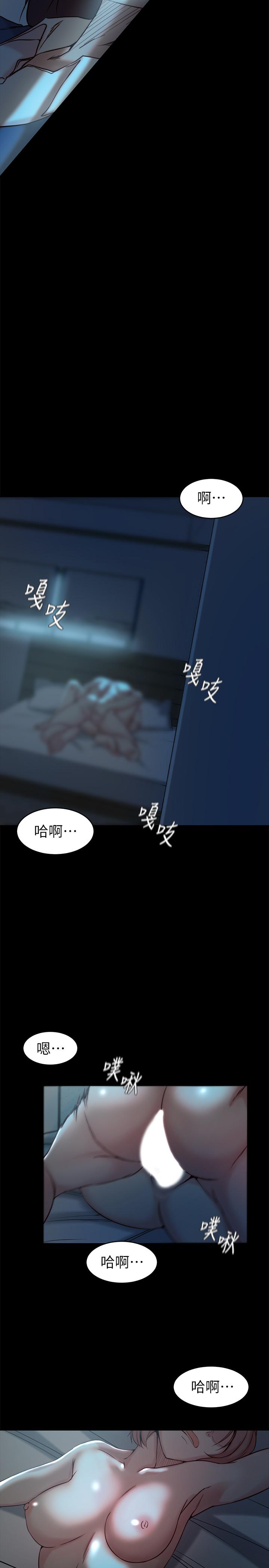 老婆的姊姊第33话-你们给我的痛苦,我会如数奉还