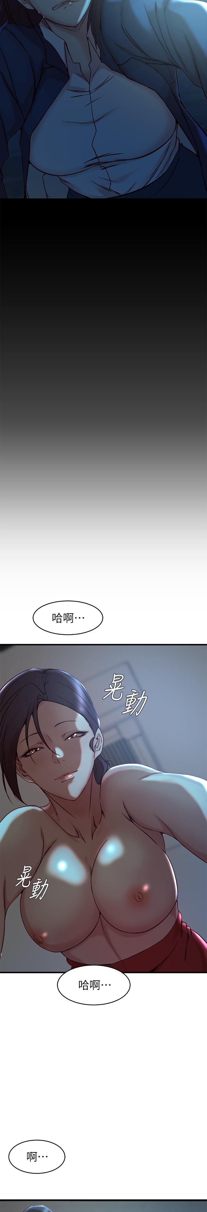 老婆的姊姊第33话-你们给我的痛苦,我会如数奉还