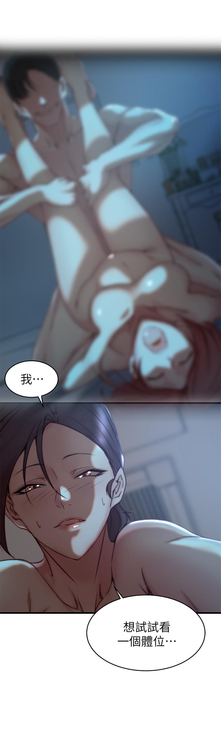 老婆的姊姊第33话-你们给我的痛苦,我会如数奉还