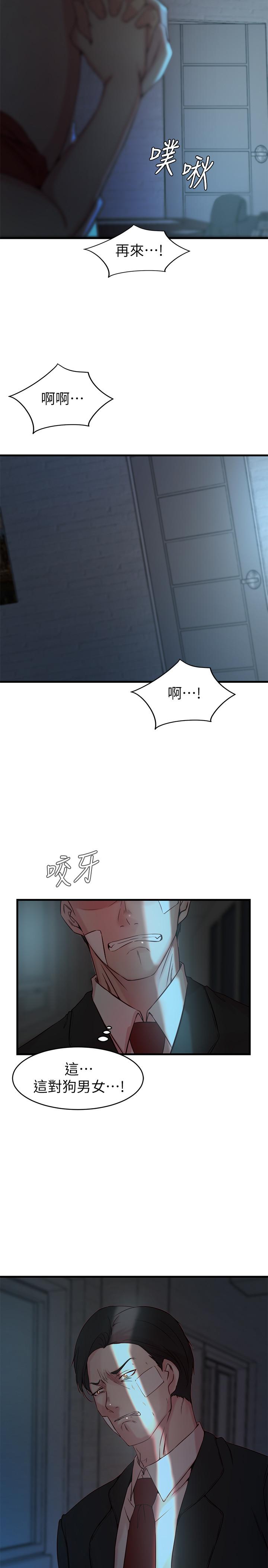 老婆的姊姊第33话-你们给我的痛苦,我会如数奉还